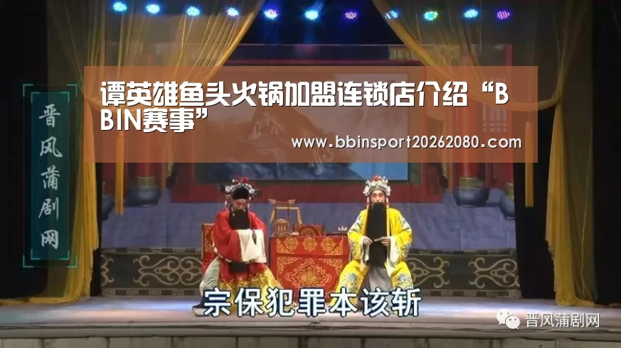 BBIN下载