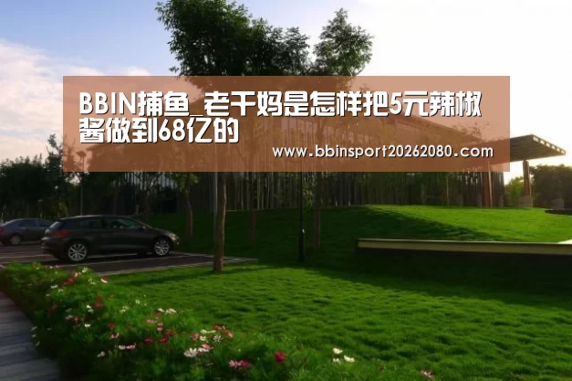 BBIN捕鱼