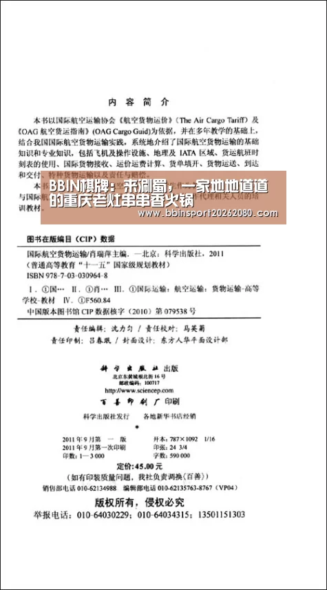 BBIN下载