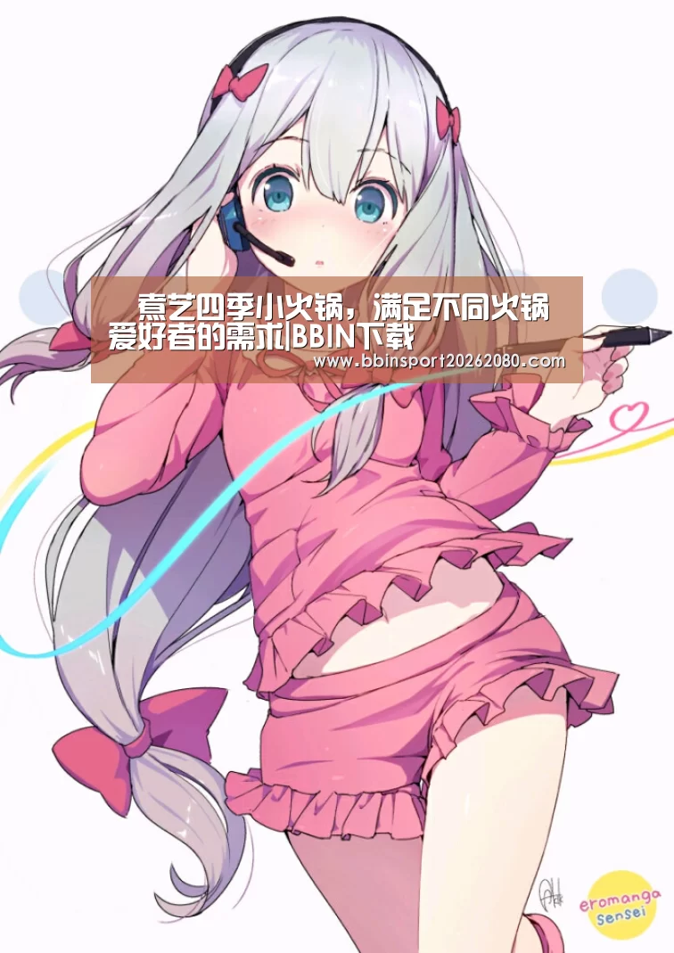 BBIN赛事