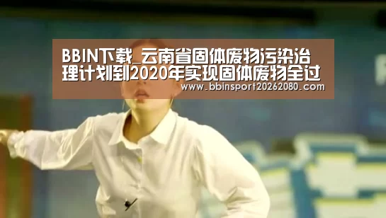BBIN下载
