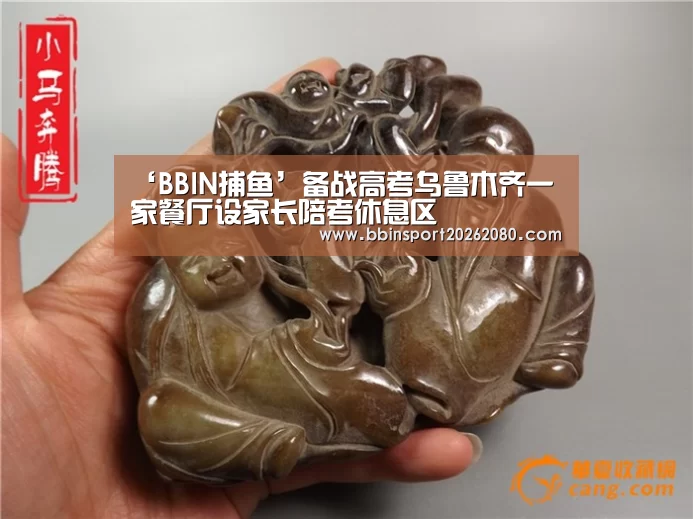 BBIN捕鱼