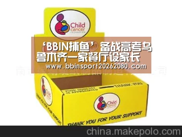 BBIN捕鱼