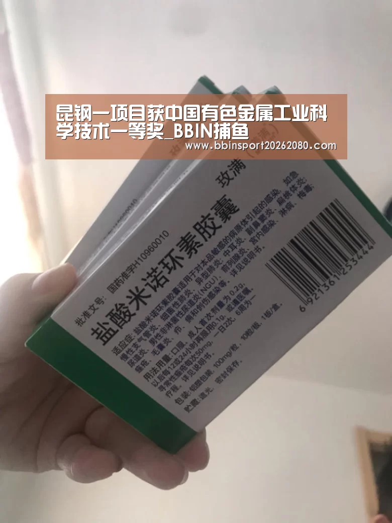 昆钢一项目获中国有色金属工业科学技术一等奖_BBIN捕鱼(图1) BBIN棋牌