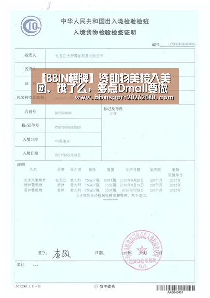 BBIN下载