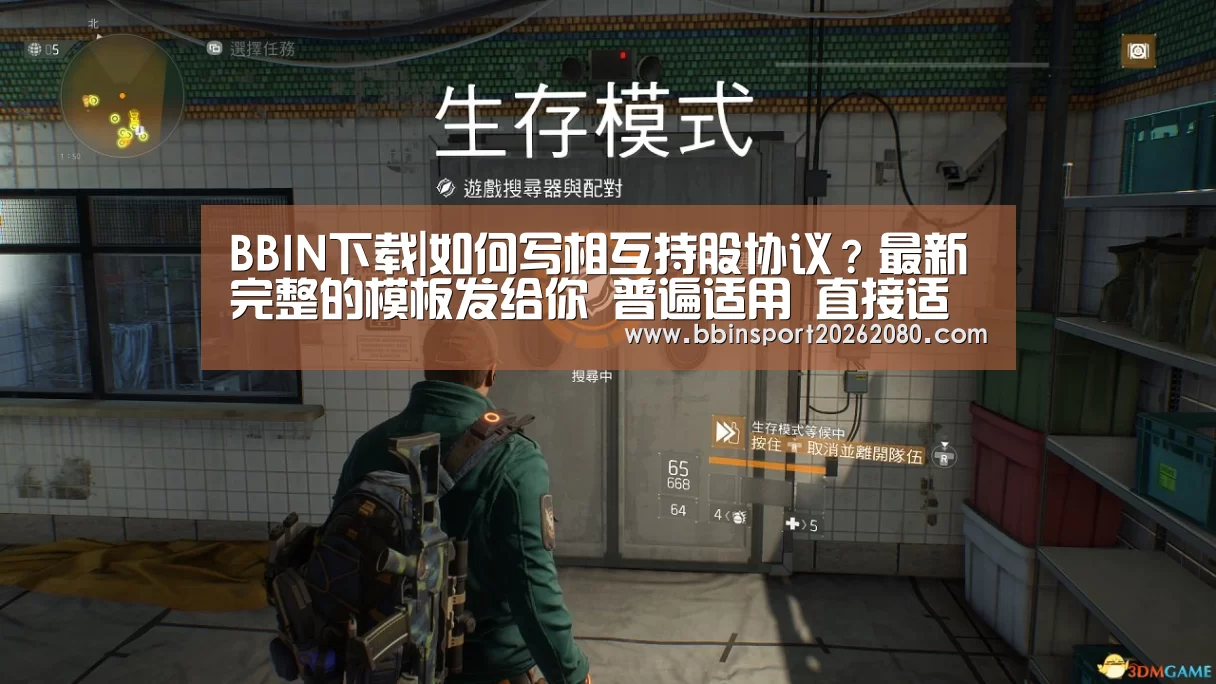 BBIN下载|如何写相互持股协议?最新完整的模板发给你 普遍适用 直接适用(图3) BBIN捕鱼