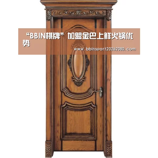 BBIN下载