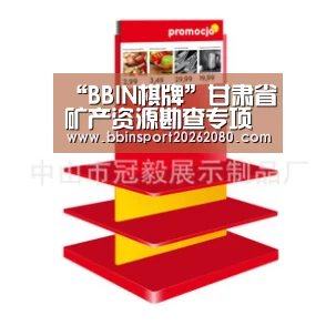 “BBIN棋牌”甘肃省矿产资源勘查专项整治行动方案(图2) BBIN棋牌