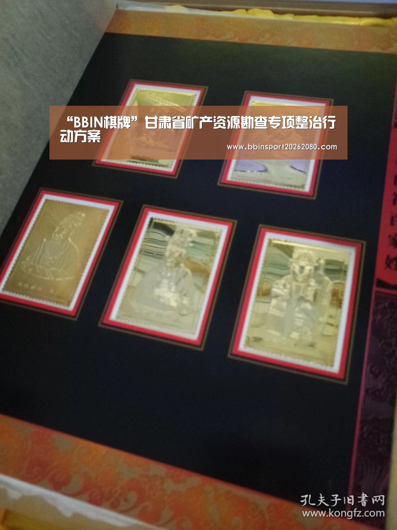 “BBIN棋牌”甘肃省矿产资源勘查专项整治行动方案(图1) BBIN棋牌