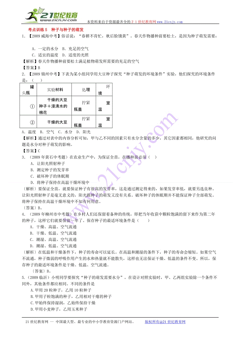 BBIN捕鱼