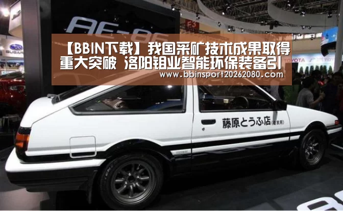 BBIN赛事