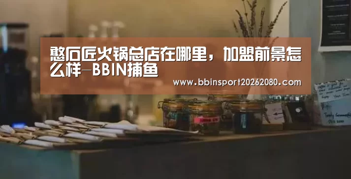 BBIN下载