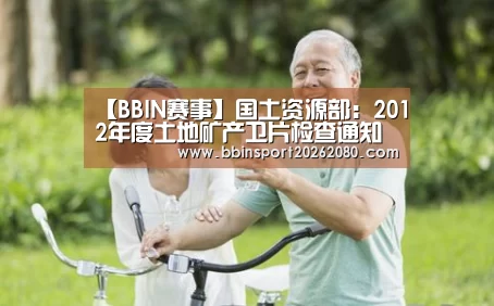 BBIN棋牌