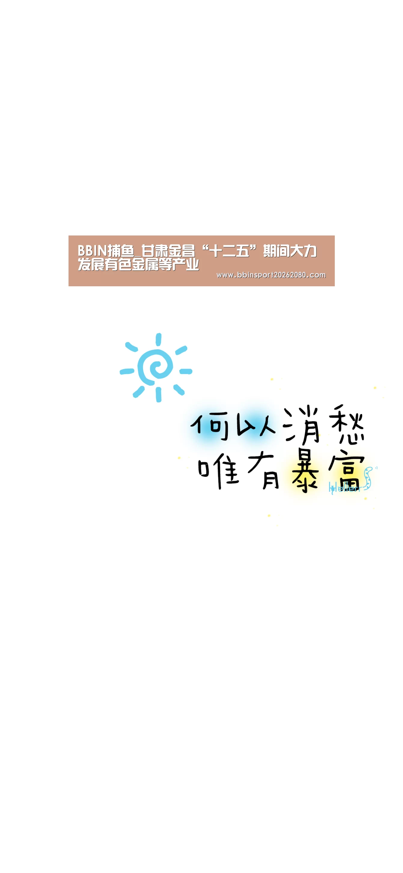 BBIN下载