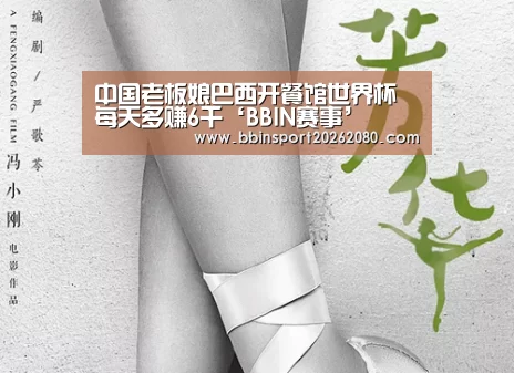 BBIN棋牌